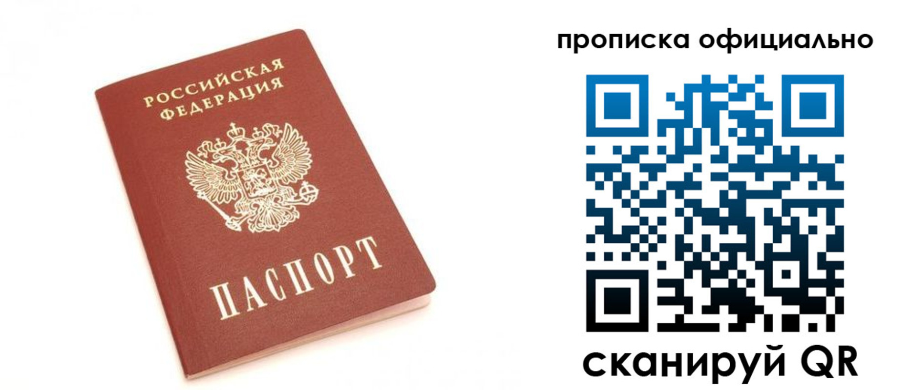 временная регистрация собственник в Коряжме