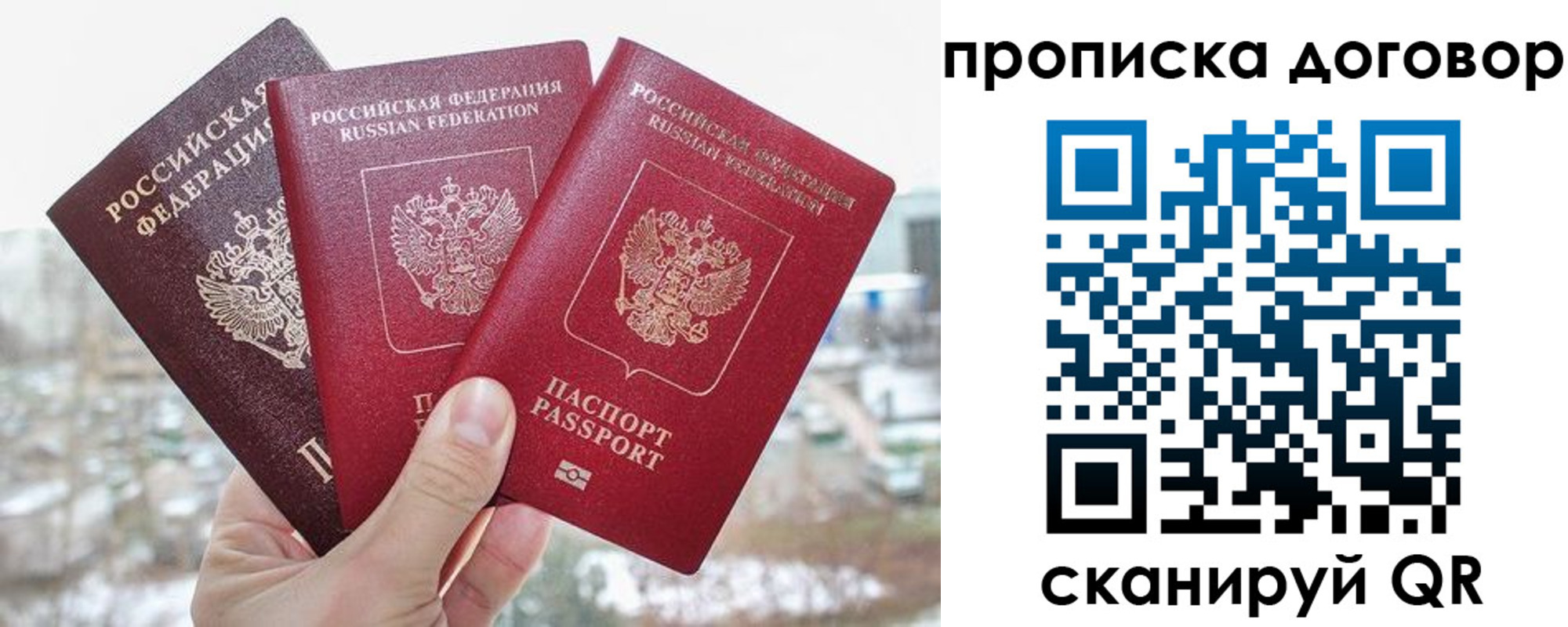 временная регистрация в Коряжме