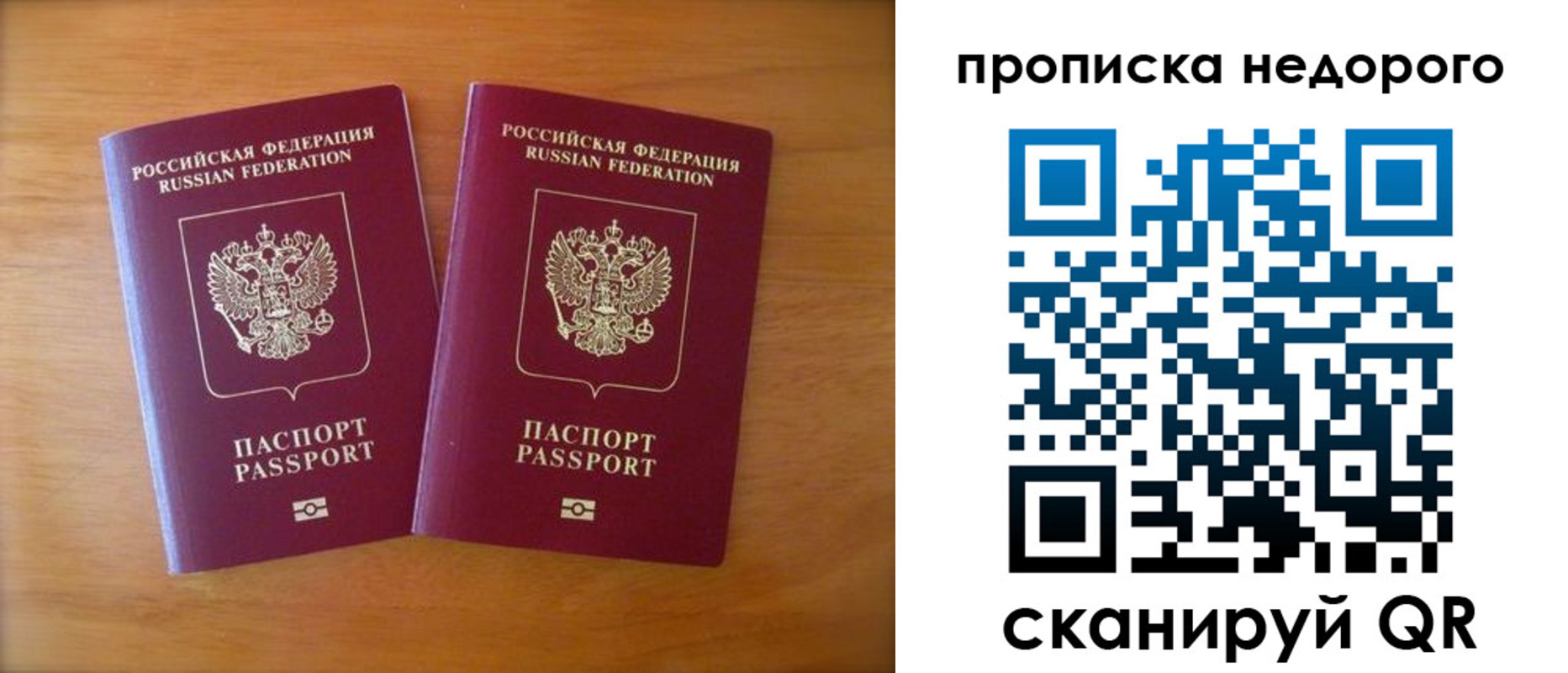 временная прописка в Коряжме